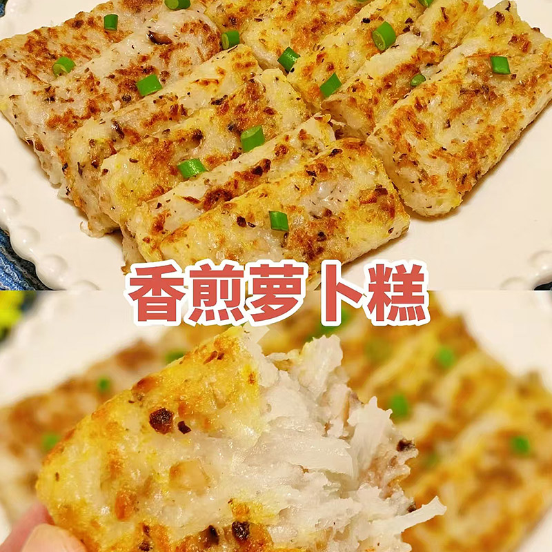 萝卜糕广式早茶早餐点心传统糕点酒店茶楼速冻点心半成品冷冻食品