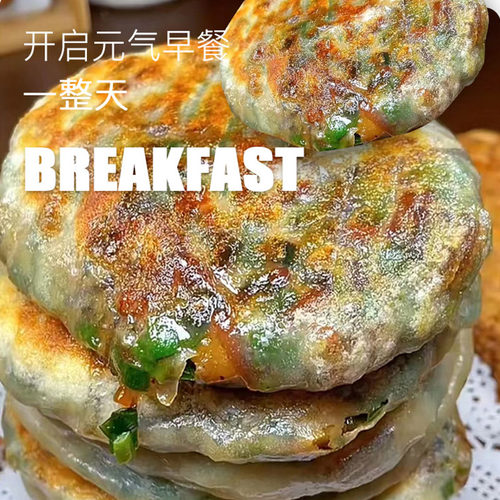 韭菜馅饼煎饼酥饼韭菜盒子素馅煎饼懒人营养早餐半成品面点速冻