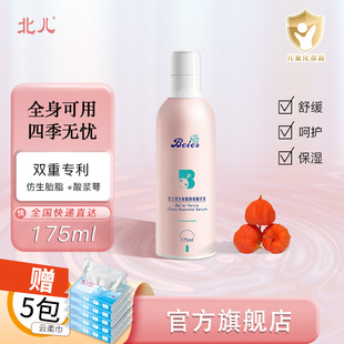 北儿仿生胎脂舒缓精华乳宝宝保湿儿童润肤乳婴儿滋润婴幼儿身体乳