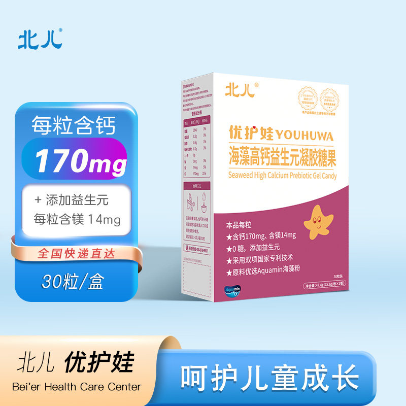 北儿优护娃海藻钙婴幼儿液体钙含镁海藻粉凝胶果糖儿童钙30粒/盒,传统滋补营养品,其他药食同源食品,淘宝优惠券,粉丝福利购,淘宝优惠卷
