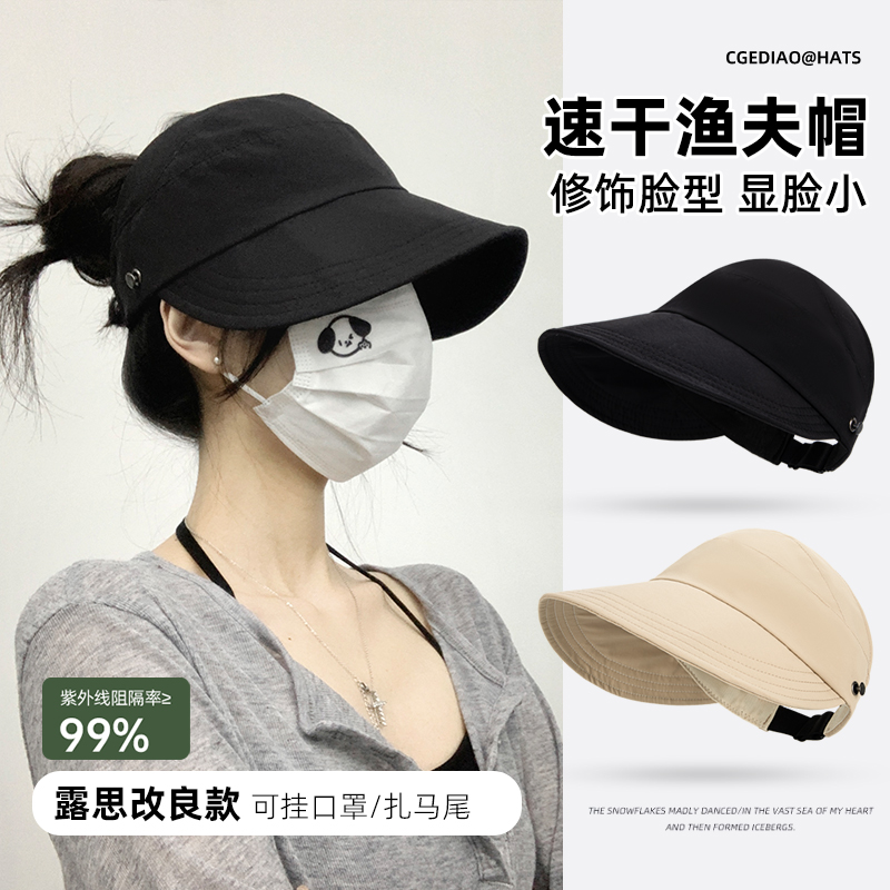 新款半空顶帽子遮阳鸭舌