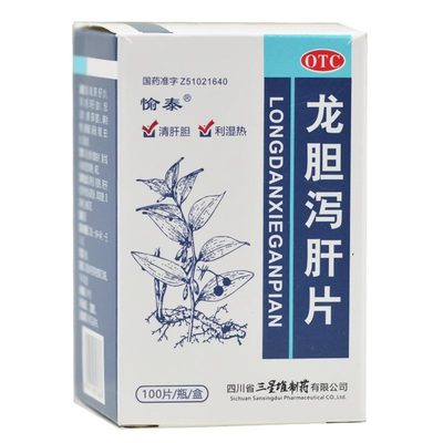 愉泰 龙胆泻肝片 100片*1瓶/盒