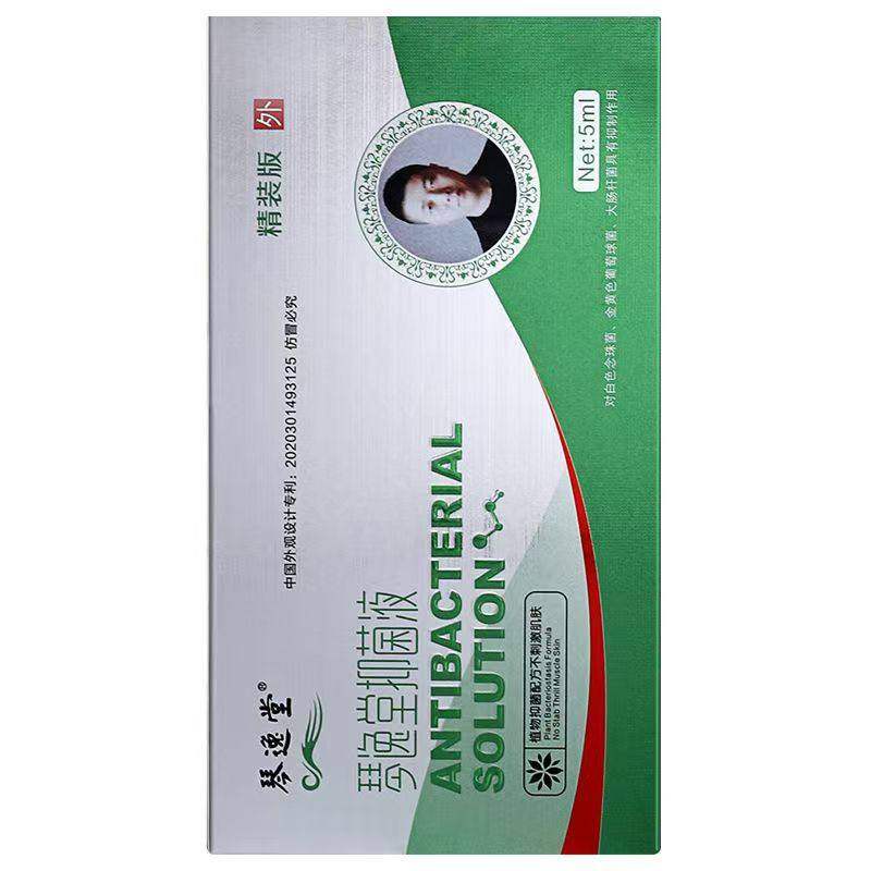 琴逸堂抑菌液灰呷液灰指甲修复液草本植物调养甲养护修复液正品YB,保健用品,皮肤消毒护理（消）,淘宝优惠券,粉丝福利购,淘宝优惠卷