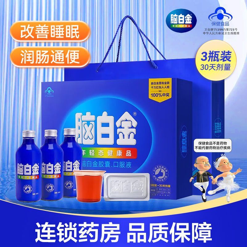 脑白金口服液中老年褪黑素改善睡眠口服液胶囊保健品礼盒官方正品