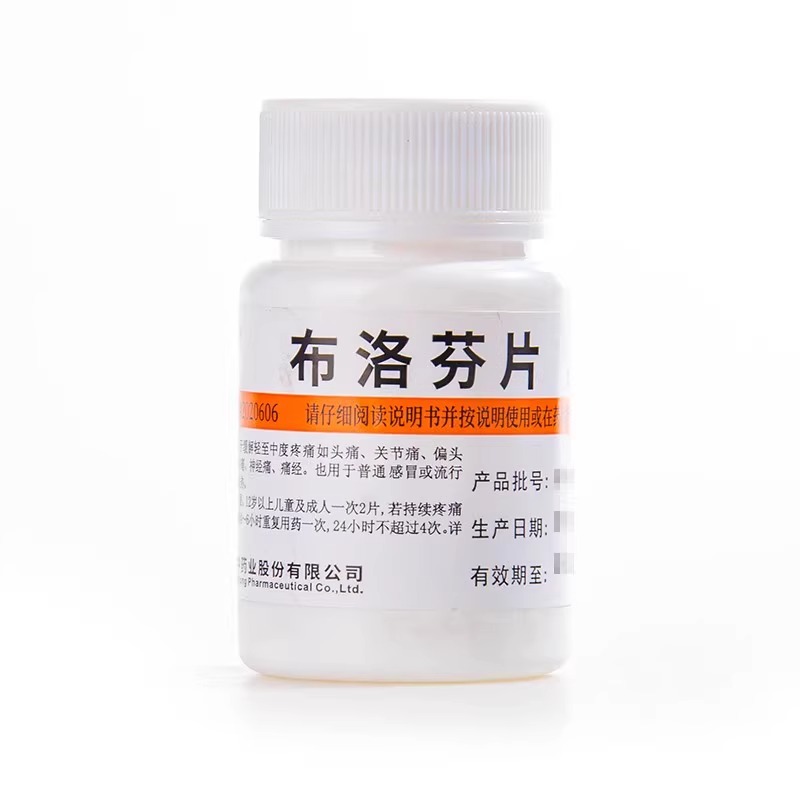 【维福佳】布洛芬片100mg*100片/盒