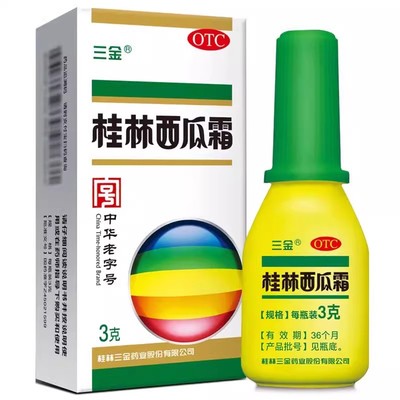 【三金】桂林西瓜霜3.5g*1瓶/盒