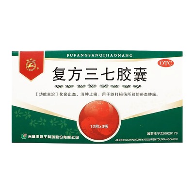 龙潭山 复方三七胶囊 0.25g*36粒/盒跌打损伤、淤血肿痛