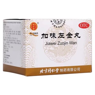 左金丸北京同仁堂加味左金丸正品平肝降逆舒郁止痛药房正品OZ