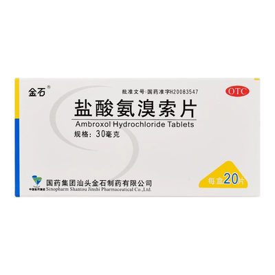 金石 盐酸氨溴索片 30mg*20片/盒