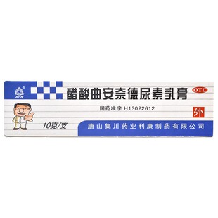集川醋酸曲安奈德尿素乳膏10g扁平苔藓的对症治疗皮肤瘙痒药膏OJ