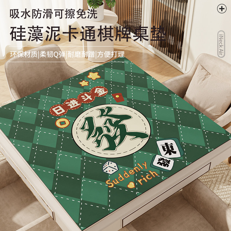 硅藻泥卡通棋牌桌垫加厚桌布麻将桌布扑克比赛桌垫防滑耐脏吸水垫