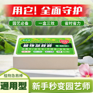 有机肥三色植物营养棒微生物菌剂即插即用种花生根养根土壤营养包