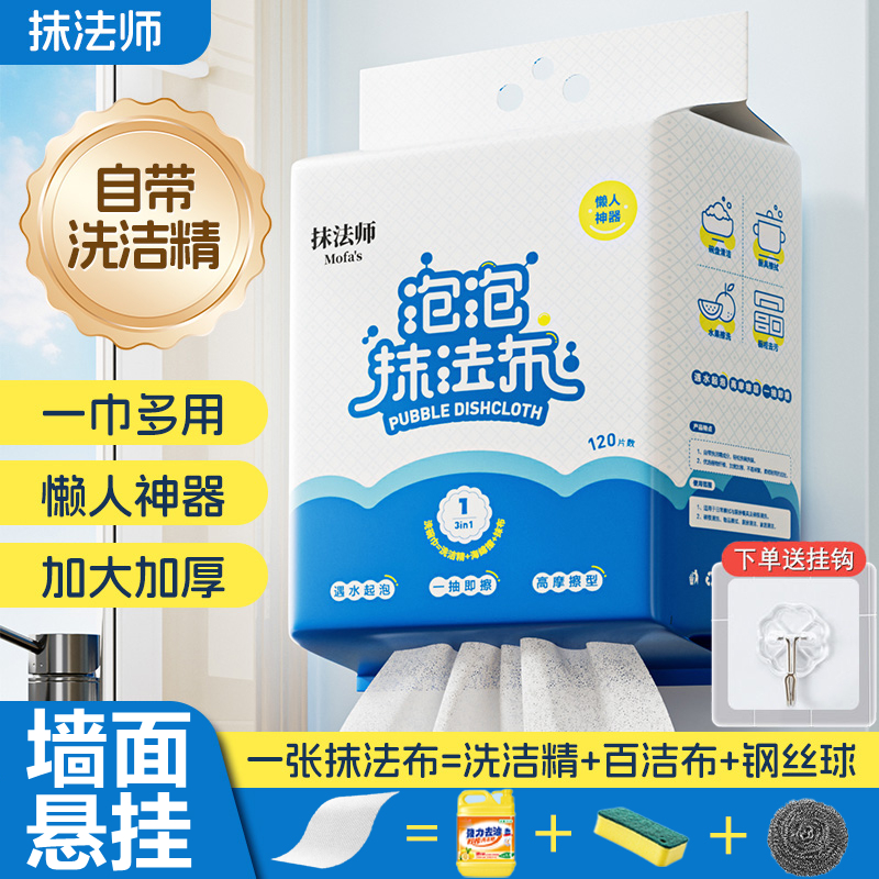 油污净厨房抽油烟机强力清洁去油污清洗剂泡沫型去油一次性抹布