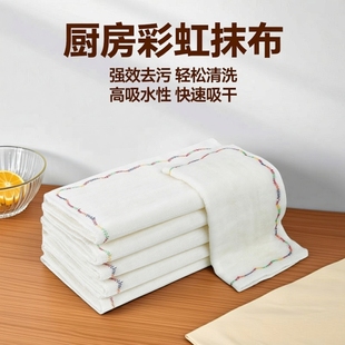 彩虹抹布厨房专用不沾油易清洗纯棉抹布洗碗巾厨房吸水洗碗布家用