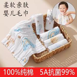 婴儿洗脸毛巾新生儿用品纱布小方巾超柔软宝宝纯棉口水巾初生吸水