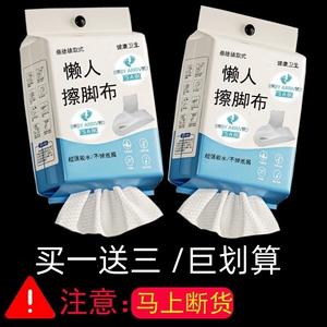 擦脚专用一次性洗脚毛巾懒人抹布擦脚布足浴泡脚吸水纸足疗洗脚巾