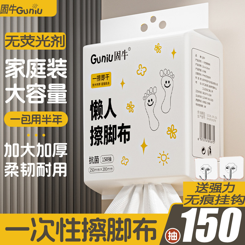 一次性擦脚布足浴家用擦脚巾加厚加大擦脚毛巾懒人洗脚纸抹脚神器,洗护清洁剂/卫生巾/纸/香薰,一次性擦脚纸/巾,淘宝优惠券,粉丝福利购,淘宝优惠卷