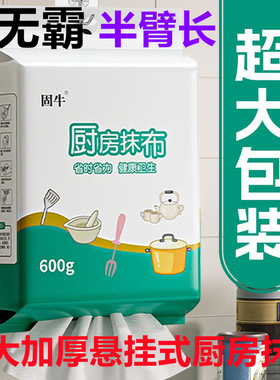 厨房纸巾吸油吸水厨房专用纸巾超强去油擦手纸懒人抹布干湿两用纸