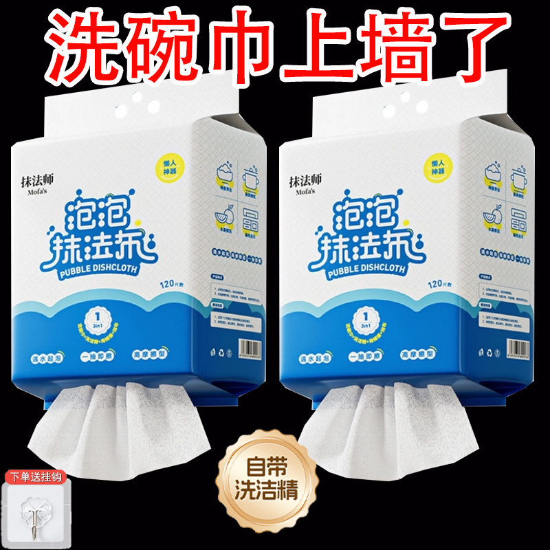 泡泡洗碗巾一次性抹布悬挂式懒人抹布厨房清洁吸水吸油洗碗布,家庭/个人清洁工具,一次性抹布,淘宝优惠券,粉丝福利购,淘宝优惠卷