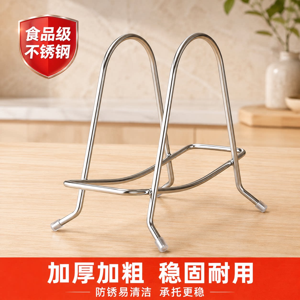 家用加粗不锈钢砧板收纳架