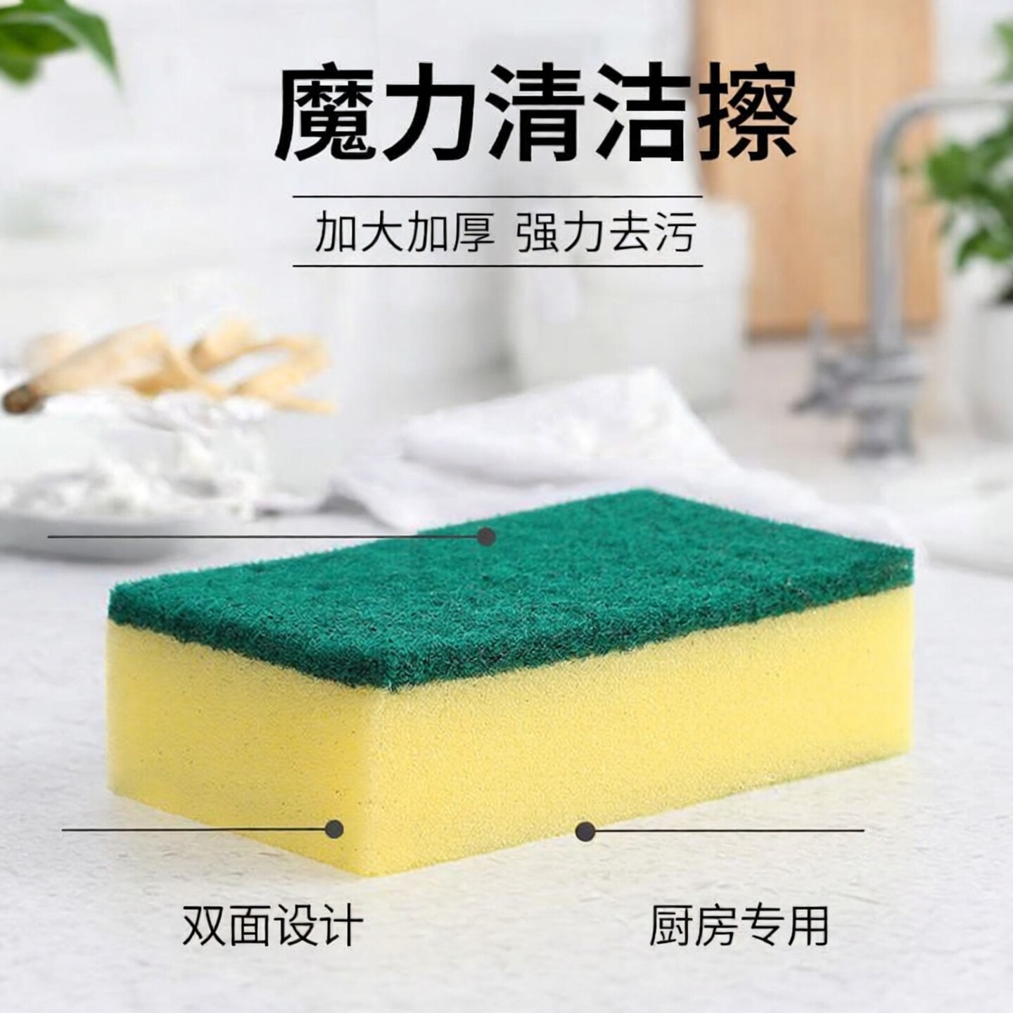 加大加厚双面海绵擦厨房专用