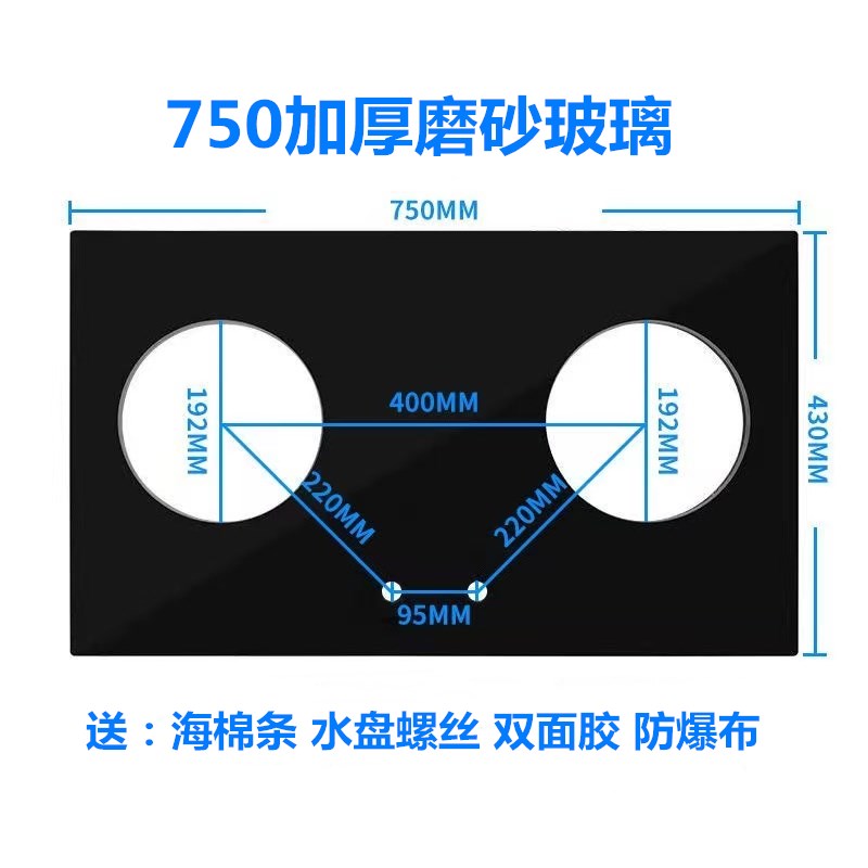 燃气灶双炉钢化玻璃面板双灶配件嵌入式单灶煤气炉加厚通用面板