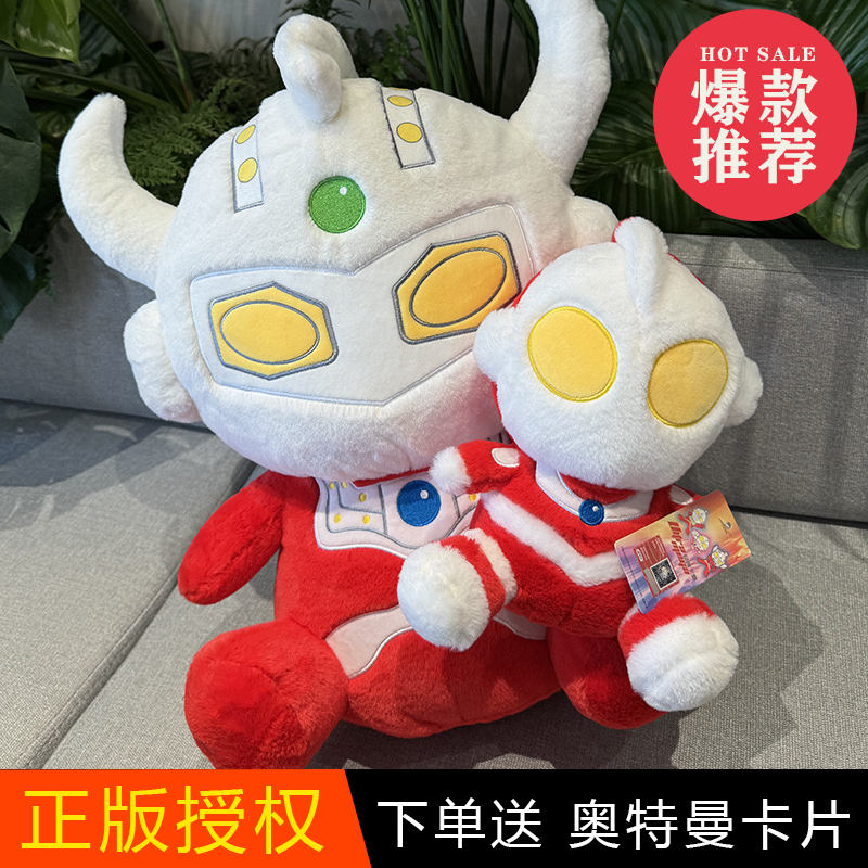 正版初代奥特曼公仔泰罗毛绒玩具玩偶安抚娃娃抱枕男女孩生日礼物