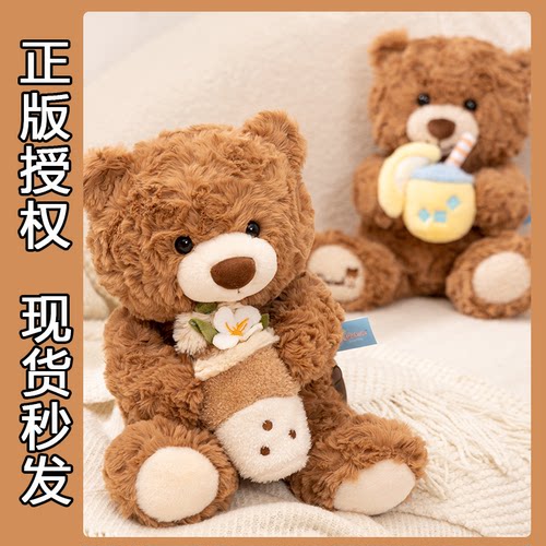 【正版赛特嘟嘟珍珠奶茶熊公仔】