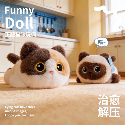 【正版多爱暹罗猫趴姿公仔】