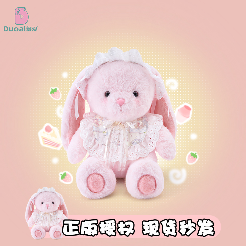 【正版多爱奶芙系列公仔】