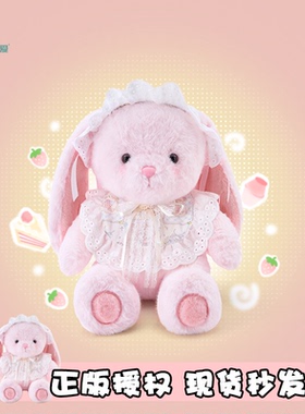 正版多爱奶芙系列公仔治愈小羊玩偶小熊抱枕送男女朋友生日礼物