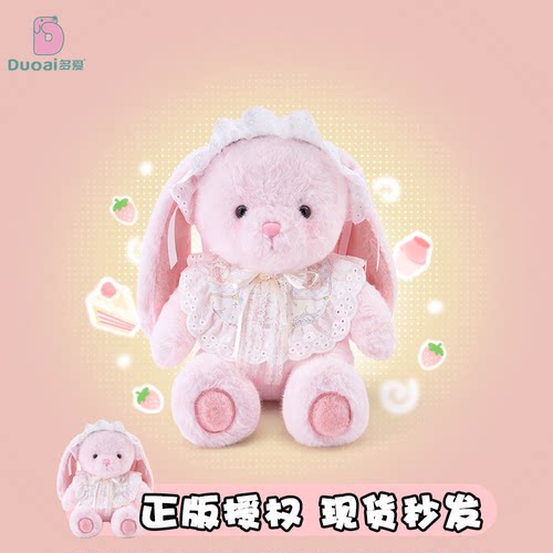 【正版多爱奶芙系列公仔】