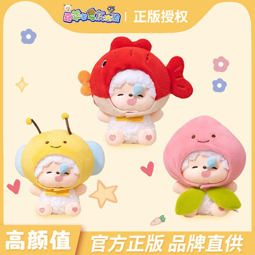 正版喜羊羊与灰太狼抱抱帽子系列