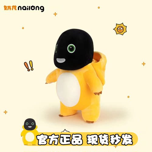 正版黑脸小奶龙公仔毛绒玩具恐龙玩偶可爱布娃娃睡觉抱枕儿童礼物
