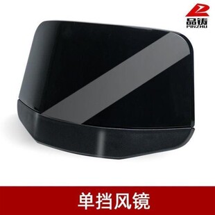 电动车仪表挡风板仪表罩塑料外壳C装饰件前档玻璃两轮通用台铃巨