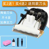 1129 1127 1128 适用 电推剪 理发器 陶瓷刀头 潘婷