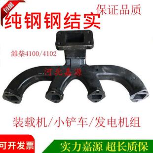 装载机/小铲车排气管潍柴4100/4102排气管增压排气支管拖拉机配件