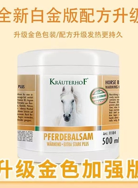 KRAUTERHOF德国马膏白金加强版原装正品七叶庄园官方旗舰店马栗膏