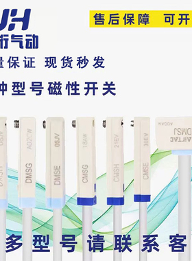 亚德客型磁性开关CMSG/CMSH/CMSE/CMSJ/DMSG/DMSH/DMSJ/DMSE