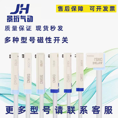 传感器亚德客磁性开关全新