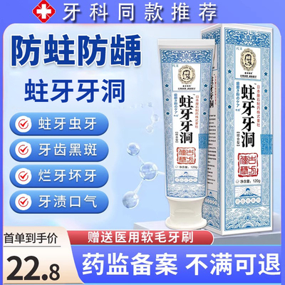 牙膏防蛀抗敏含氟成人再生牙硅龋齿修复牙龈出血美白去黄去口臭CJ