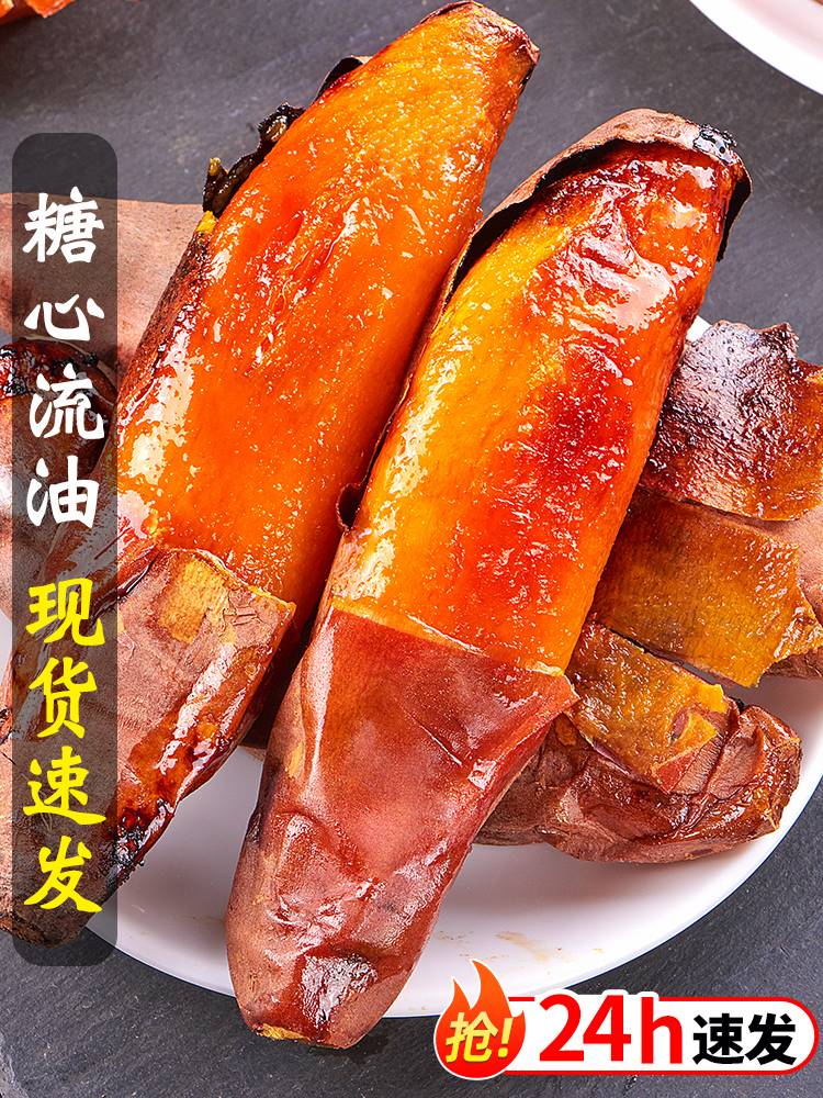烟薯25号正宗糖心烤红薯9斤蜜薯新鲜板栗番薯农家自种沙地瓜山芋