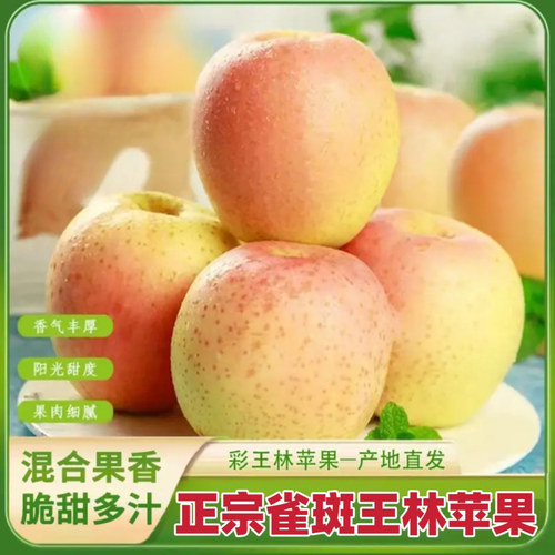 雀斑美人新鲜水果当季脆甜青苹果