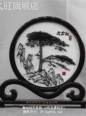 .芜湖铁画如意架小型鸡翅木台屏双面铁画商务安徽特色礼品合肥实