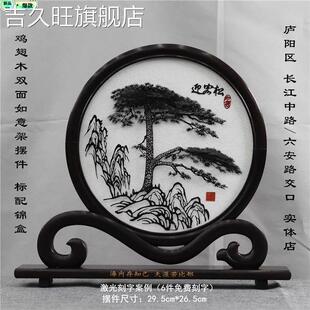 .芜湖铁画如意架小型鸡翅木台屏双面铁画商务安徽特色礼品合肥实