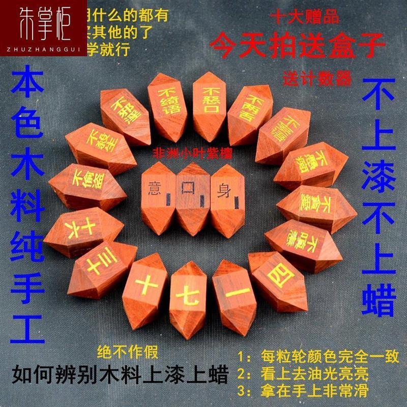 浙管家地藏占察轮紫g光檀红檀香木绿檀香樟木小叶紫檀不上漆不上