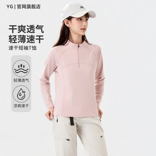 YG户外速干衣女2026轻薄透气长袖T恤衫上衣运动冰丝快干衣女夏季