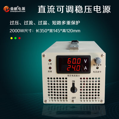 2000W6000W48V220V500V800V1000V高压可调大功率直流稳压开关电源