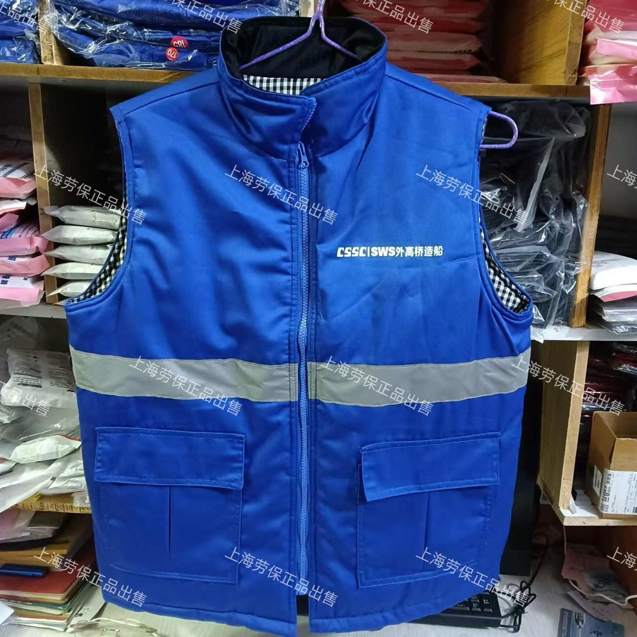 棉马甲外高桥武船广船中船澄西CSSC船厂马甲蓝色冬季反光上班服冬