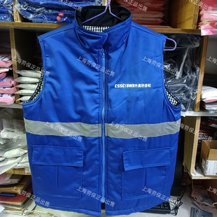 棉马甲外高桥武船广船中船澄西CSSC船厂马甲蓝色冬季反光上班服冬